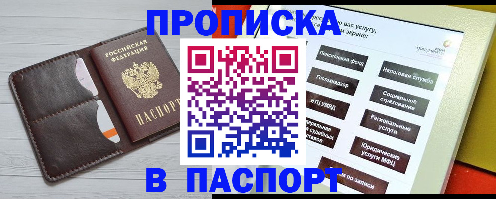 прописка для военкомата в Кизеле