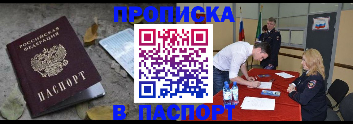 временная регистрация недорого в Кизеле