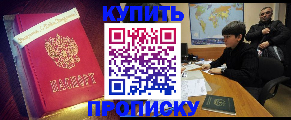 пропишу в квартире в Кизеле