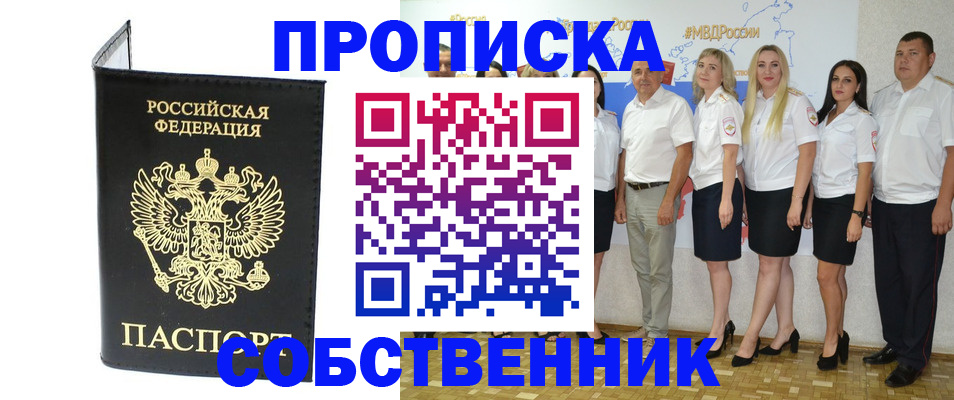 прописка в Кизеле