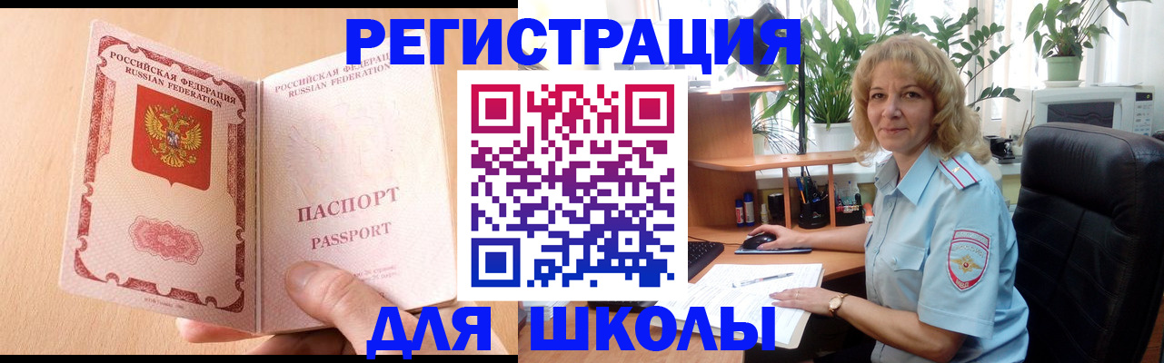временная регистрация недорого в Кизеле