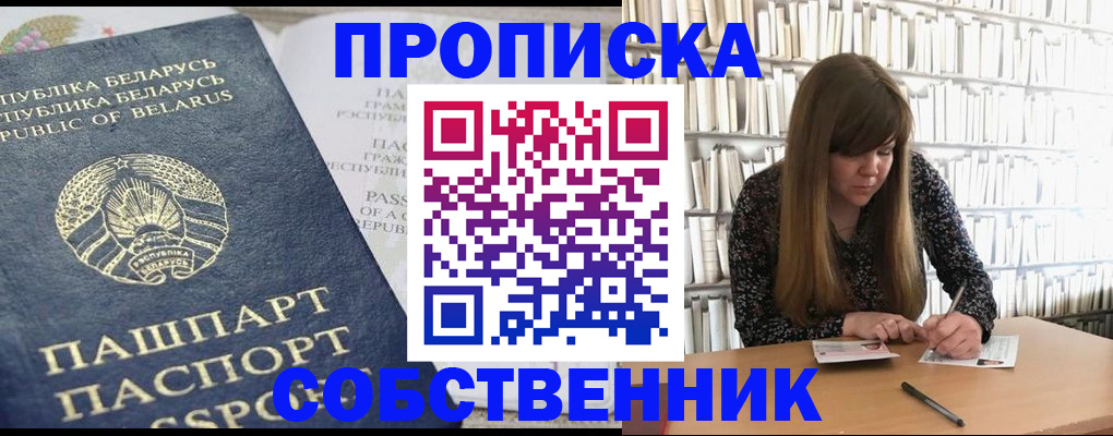 прописка для военкомата в Кизеле