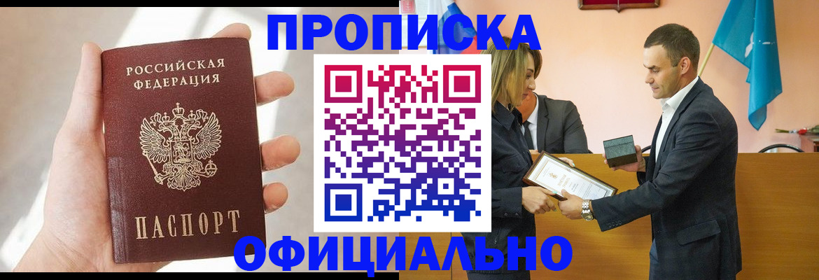временная регистрация для школы в Кизеле